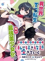 漫画免费在线阅读题材数据观察配图